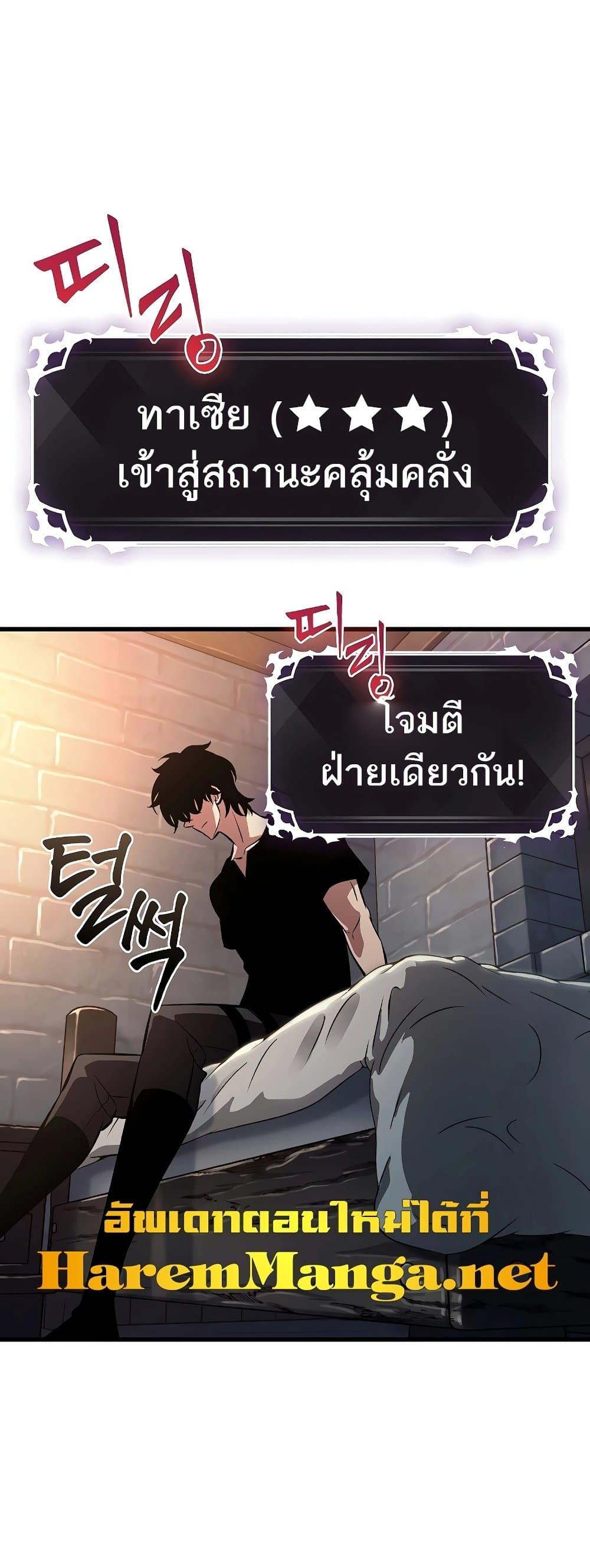 Pick Me Up, Infinite Gacha ตอนที่ 40 แปลไทย