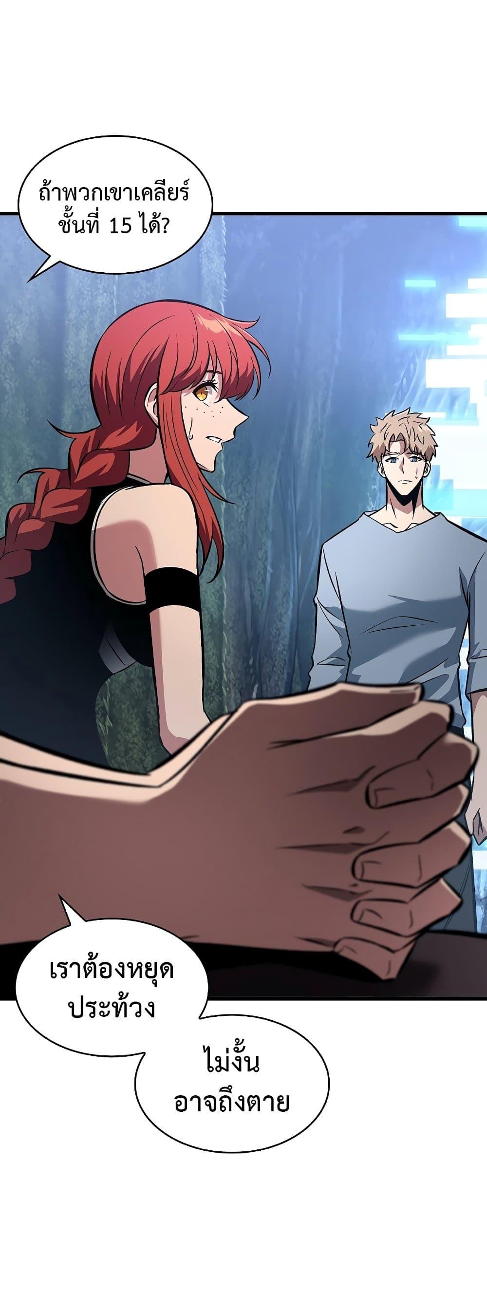 Pick Me Up, Infinite Gacha ตอนที่ 40 แปลไทย