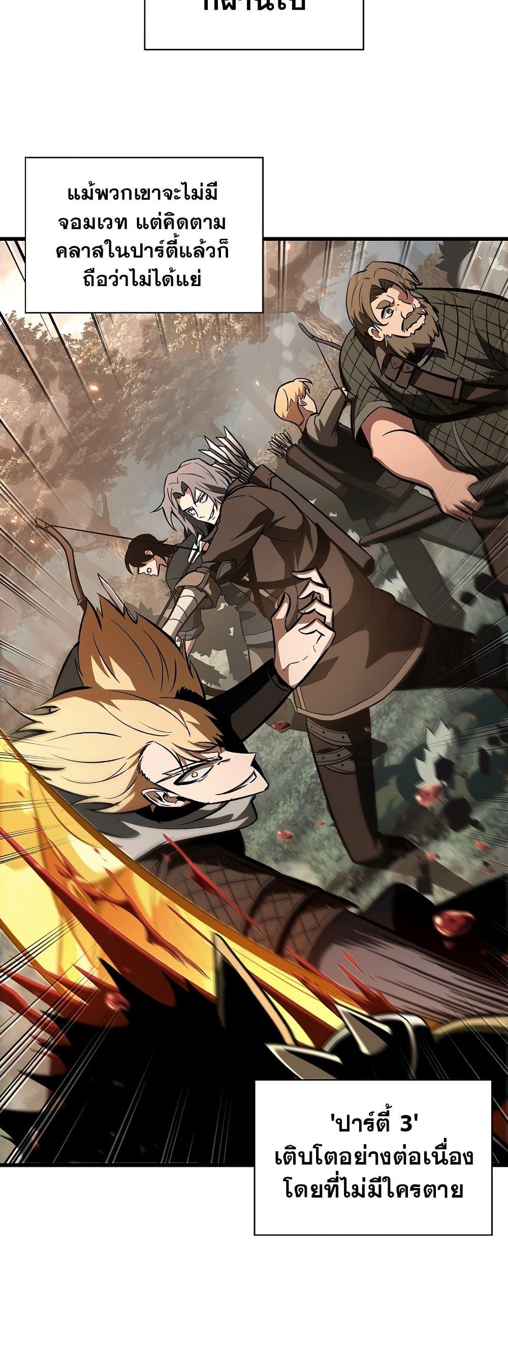 Pick Me Up, Infinite Gacha ตอนที่ 40 แปลไทย