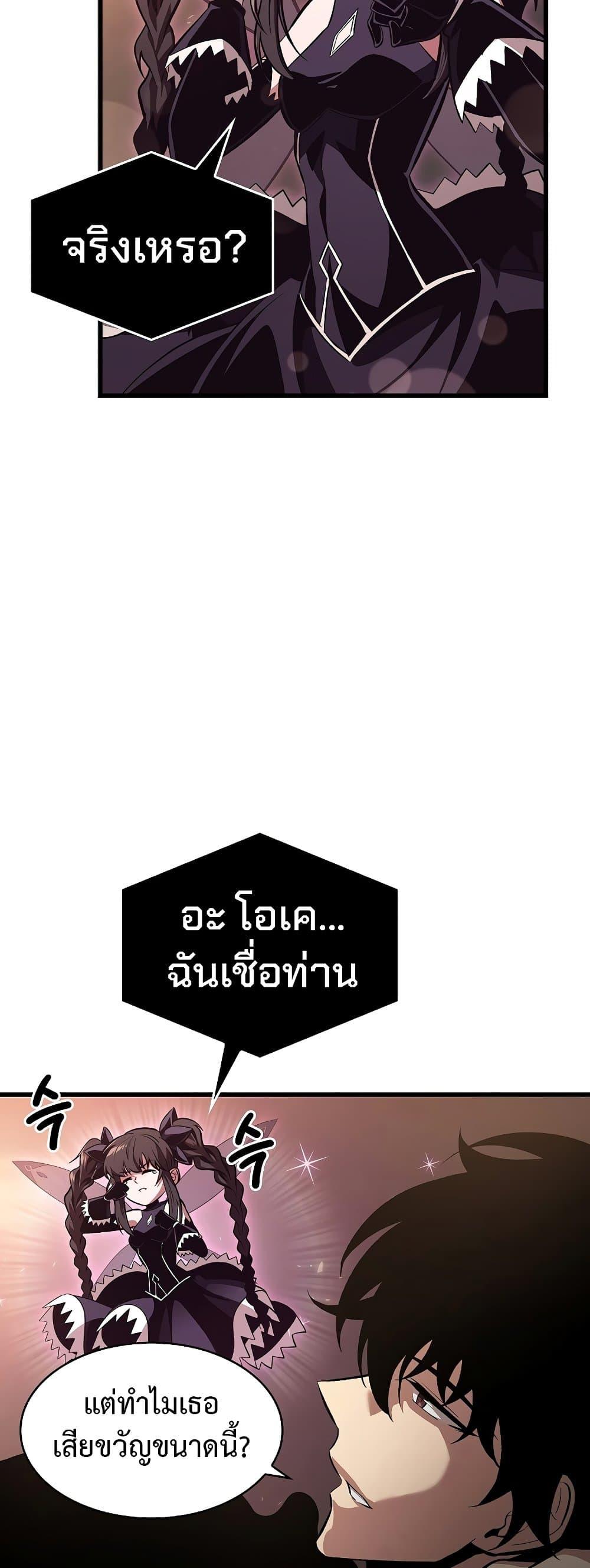 Pick Me Up, Infinite Gacha ตอนที่ 40 แปลไทย