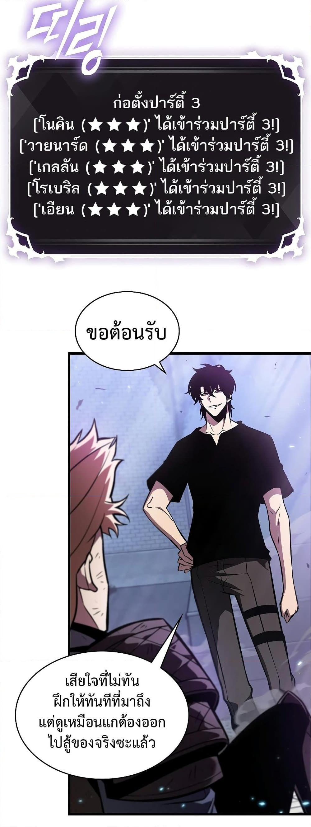 Pick Me Up, Infinite Gacha ตอนที่ 40 แปลไทย