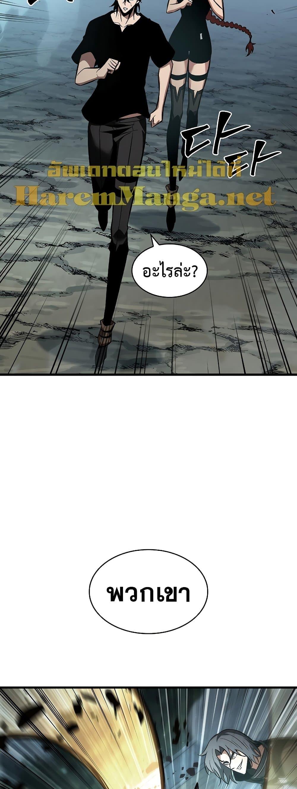 Pick Me Up, Infinite Gacha ตอนที่ 40 แปลไทย