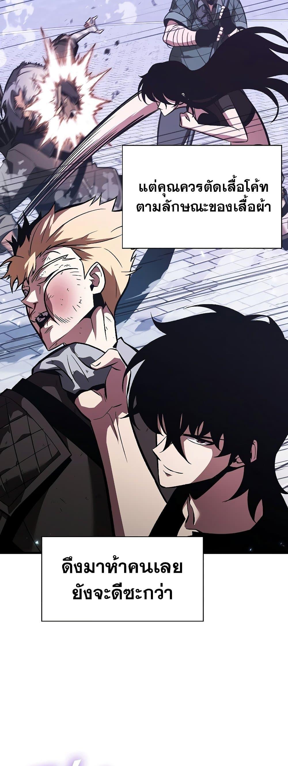 Pick Me Up, Infinite Gacha ตอนที่ 40 แปลไทย