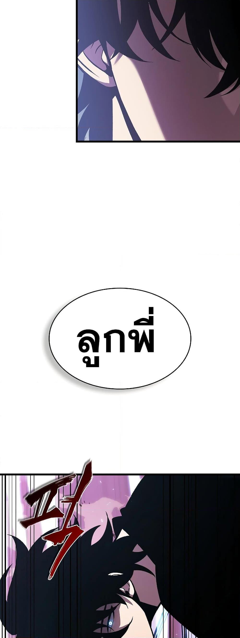 Pick Me Up, Infinite Gacha ตอนที่ 40 แปลไทย