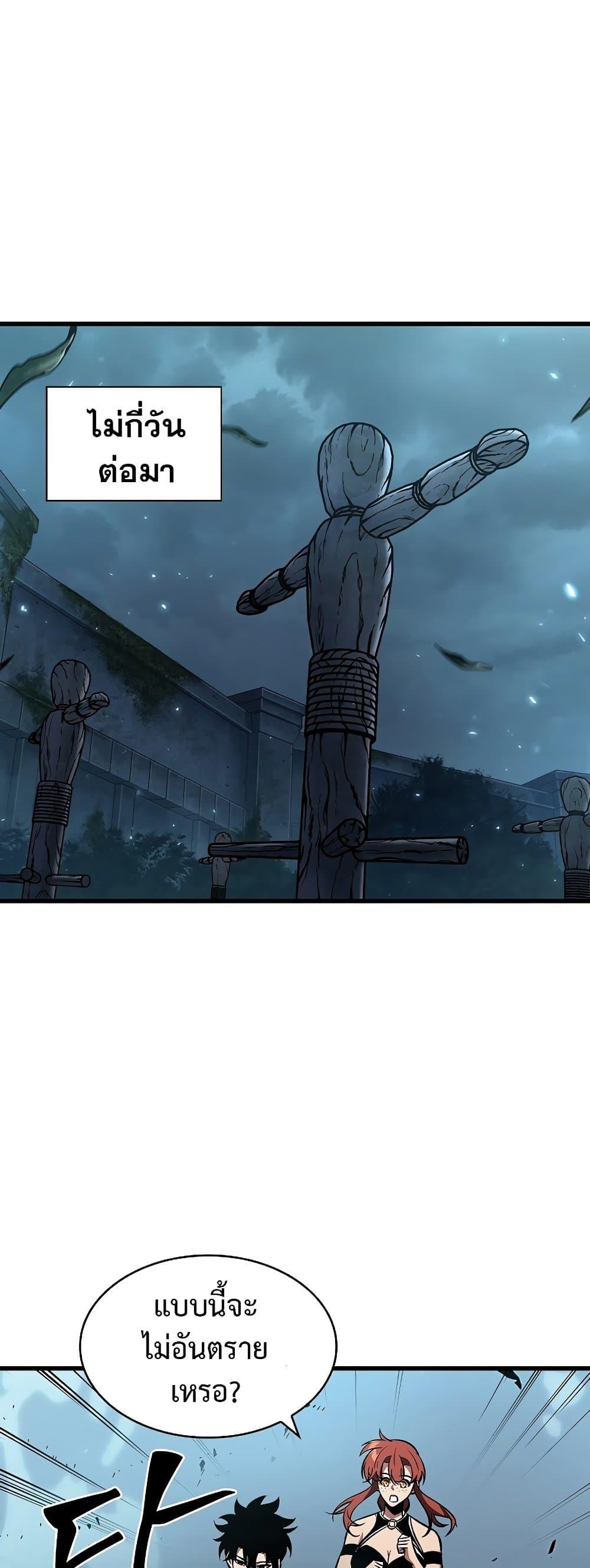 Pick Me Up, Infinite Gacha ตอนที่ 40 แปลไทย