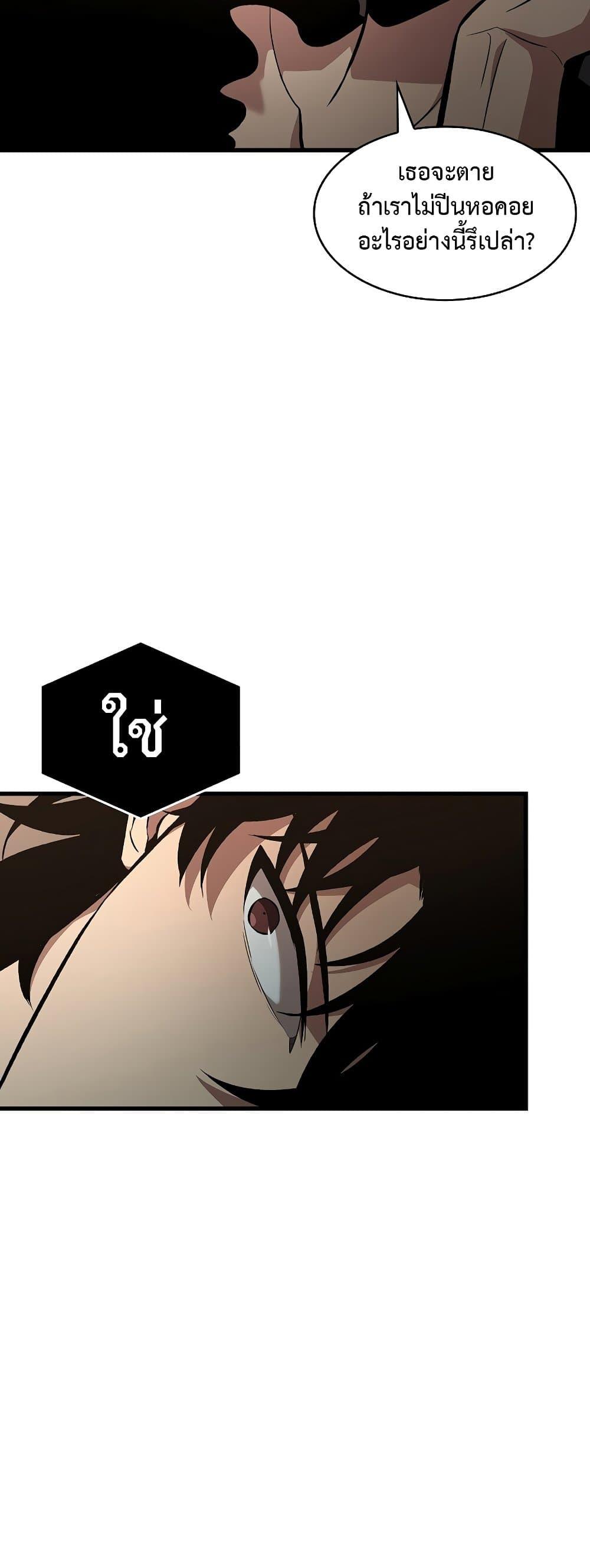 Pick Me Up, Infinite Gacha ตอนที่ 40 แปลไทย