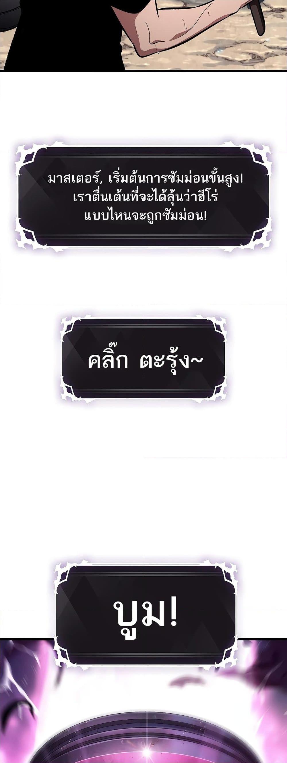 Pick Me Up, Infinite Gacha ตอนที่ 40 แปลไทย