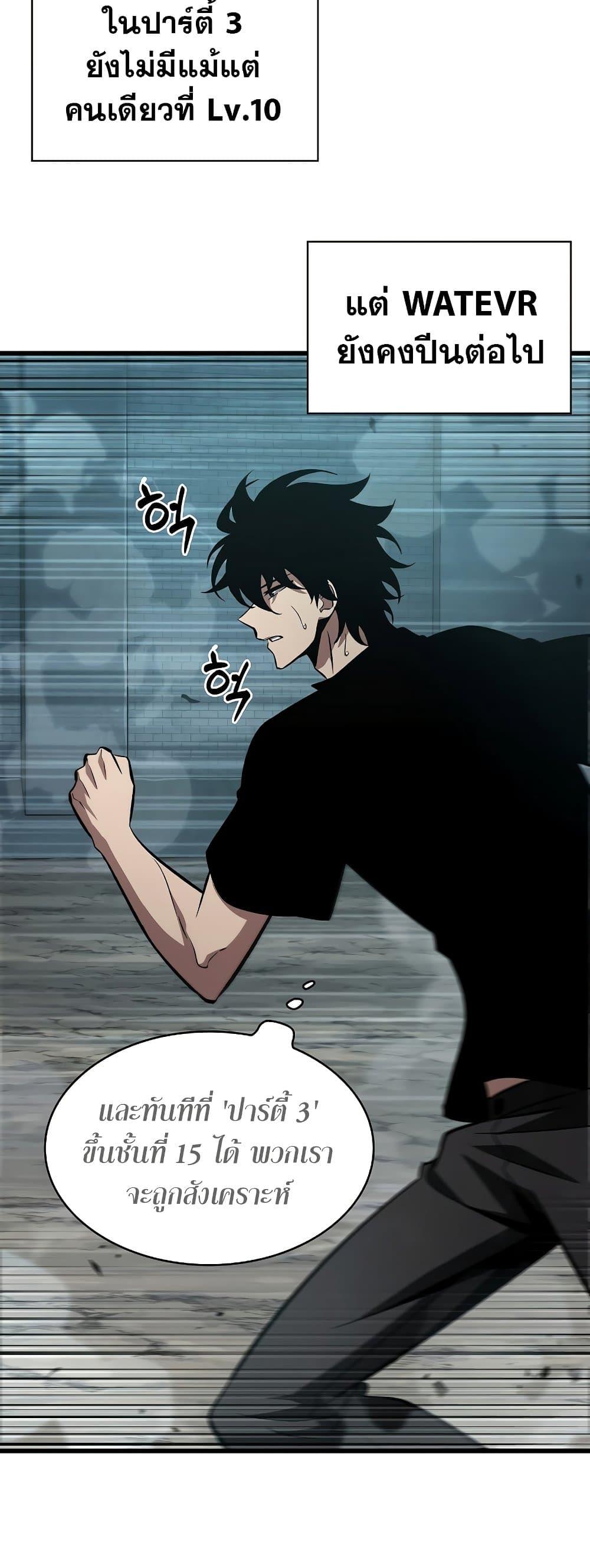 Pick Me Up, Infinite Gacha ตอนที่ 40 แปลไทย