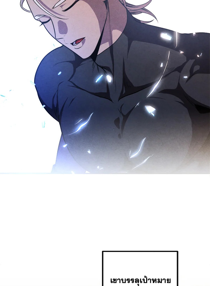 Legendary Youngest Son of the Marquis House ตอนที่ 109 แปลไทย