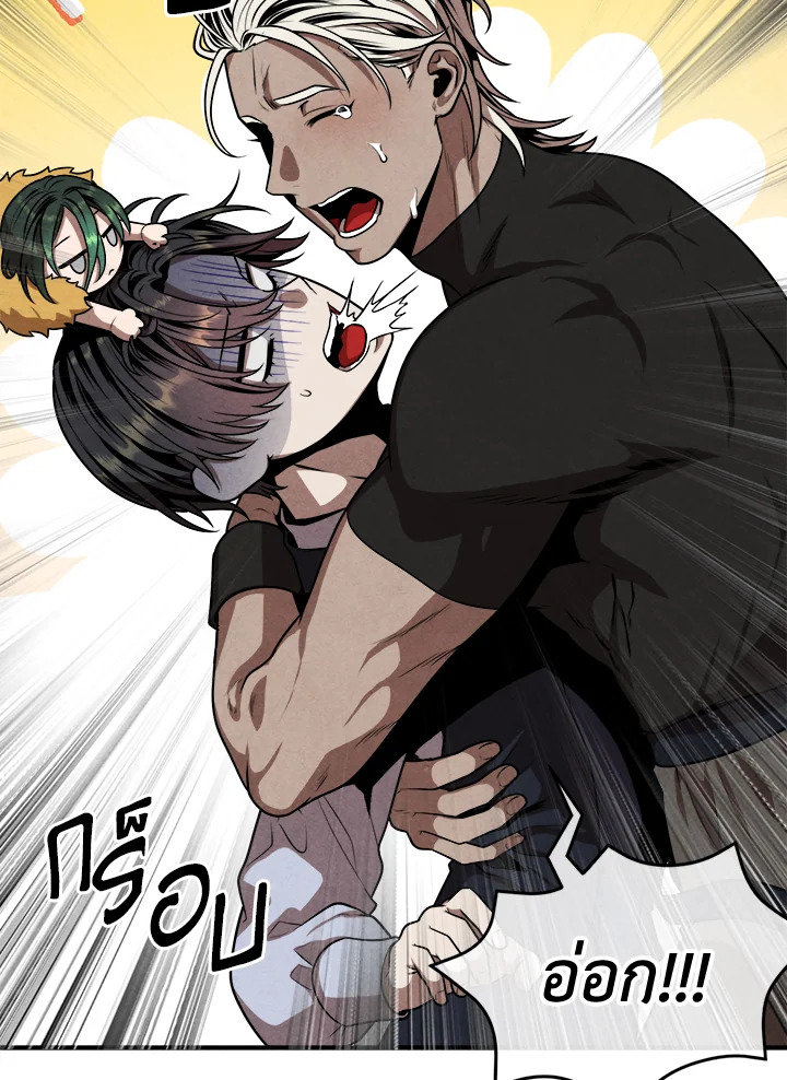 Legendary Youngest Son of the Marquis House ตอนที่ 109 แปลไทย