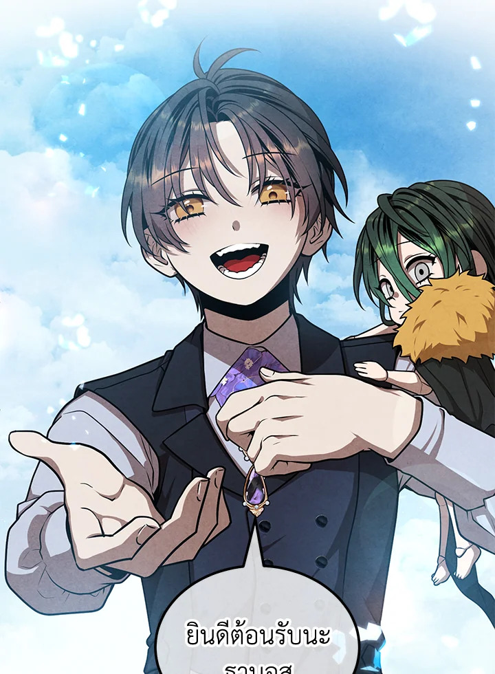 Legendary Youngest Son of the Marquis House ตอนที่ 109 แปลไทย