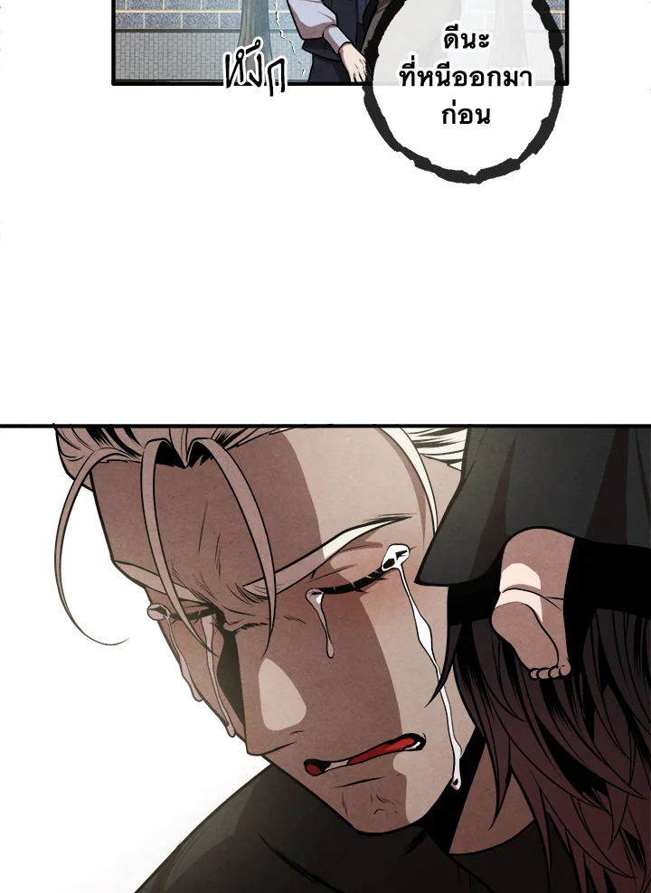 Legendary Youngest Son of the Marquis House ตอนที่ 109 แปลไทย