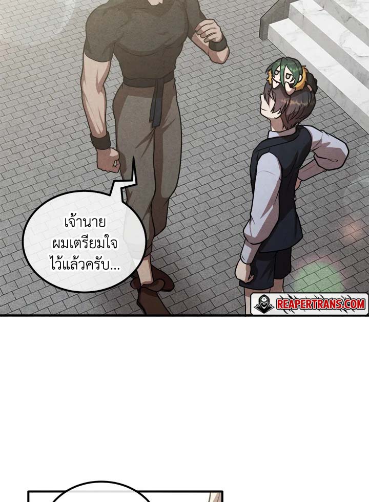 Legendary Youngest Son of the Marquis House ตอนที่ 109 แปลไทย