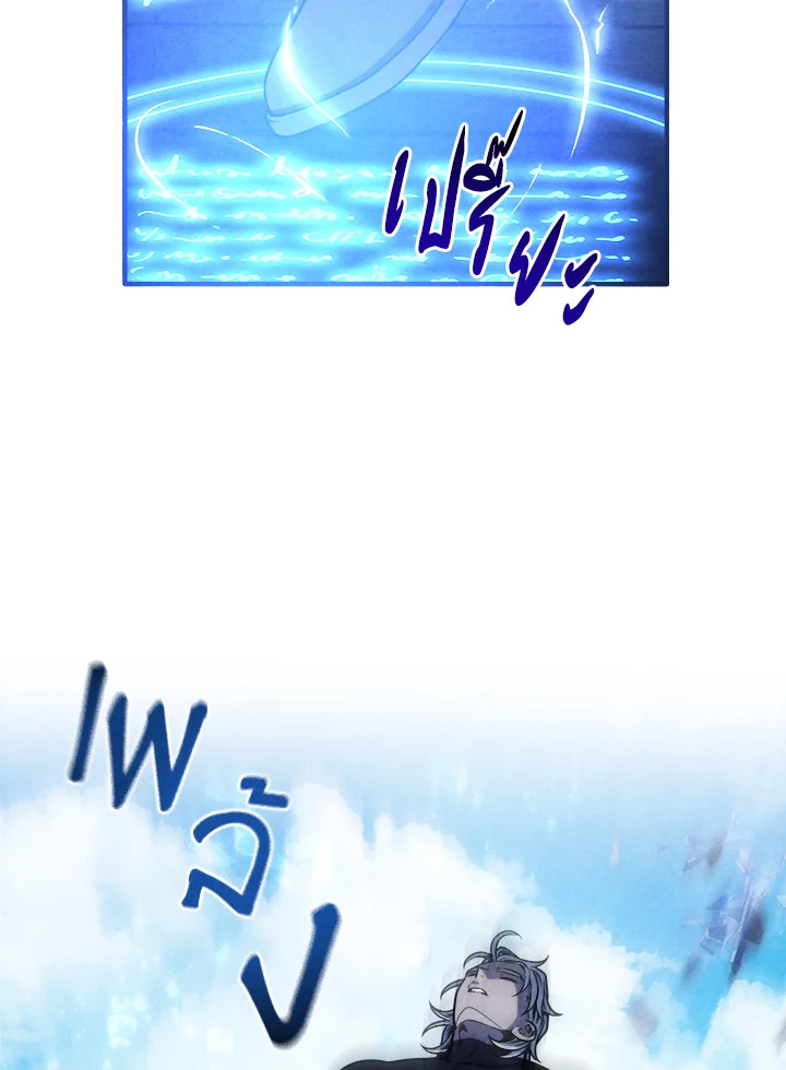 Legendary Youngest Son of the Marquis House ตอนที่ 109 แปลไทย