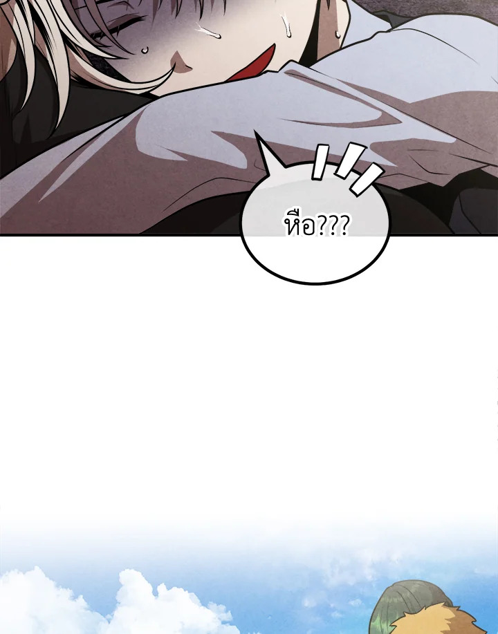 Legendary Youngest Son of the Marquis House ตอนที่ 109 แปลไทย