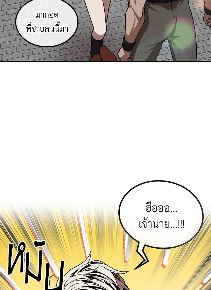 Legendary Youngest Son of the Marquis House ตอนที่ 109 แปลไทย