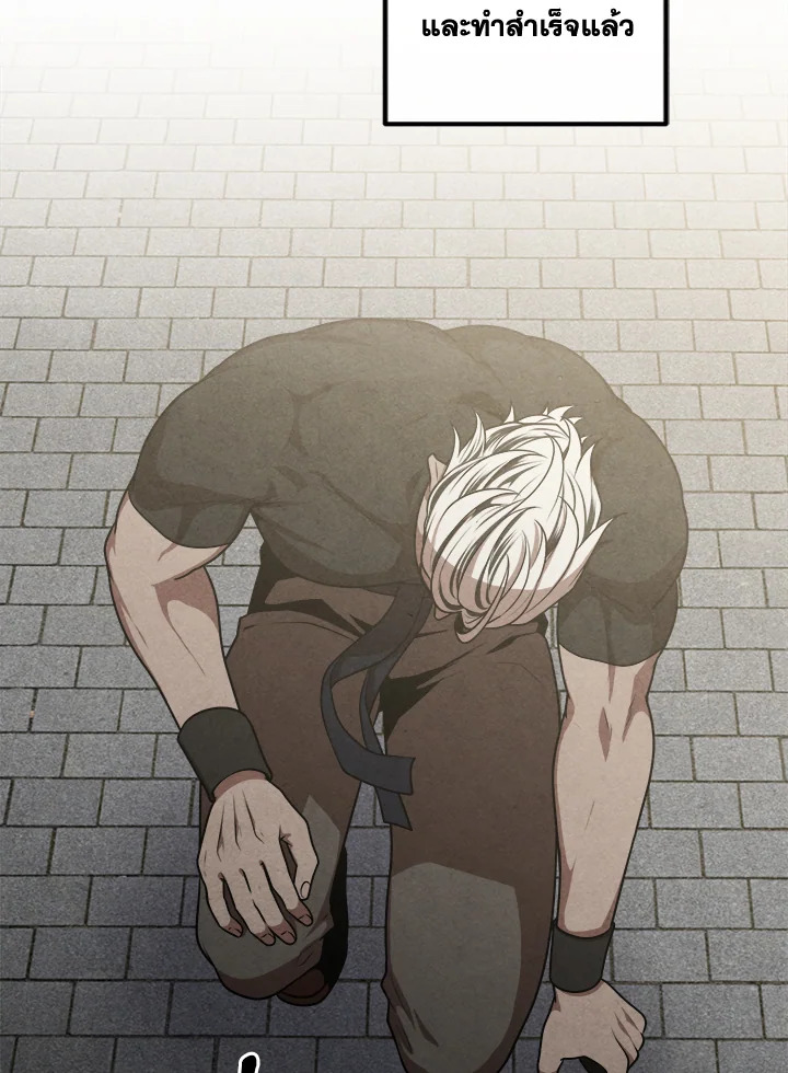 Legendary Youngest Son of the Marquis House ตอนที่ 109 แปลไทย