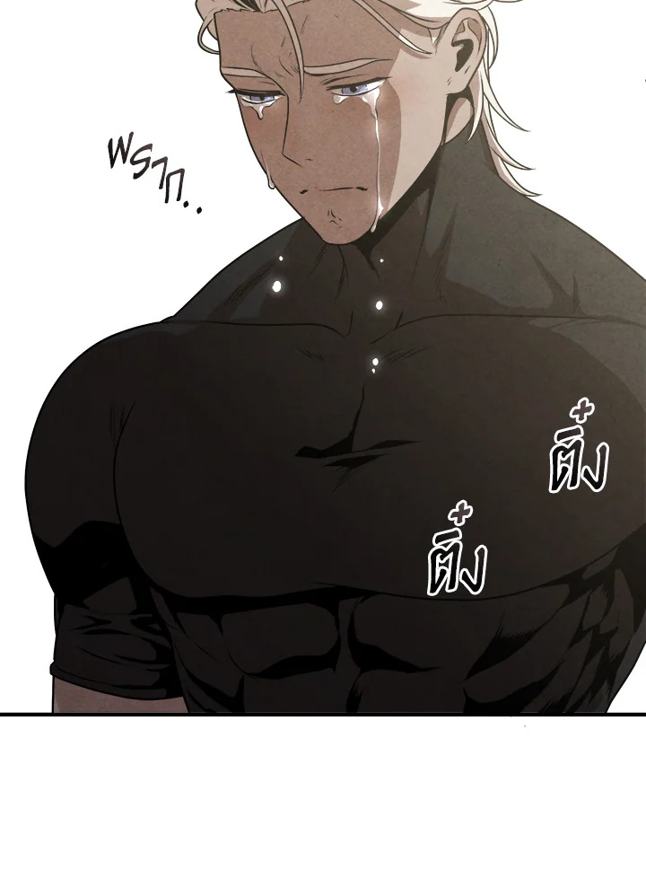 Legendary Youngest Son of the Marquis House ตอนที่ 109 แปลไทย