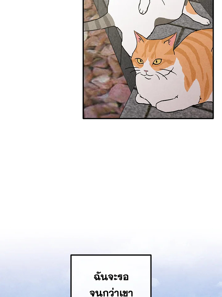 Legendary Youngest Son of the Marquis House ตอนที่ 109 แปลไทย