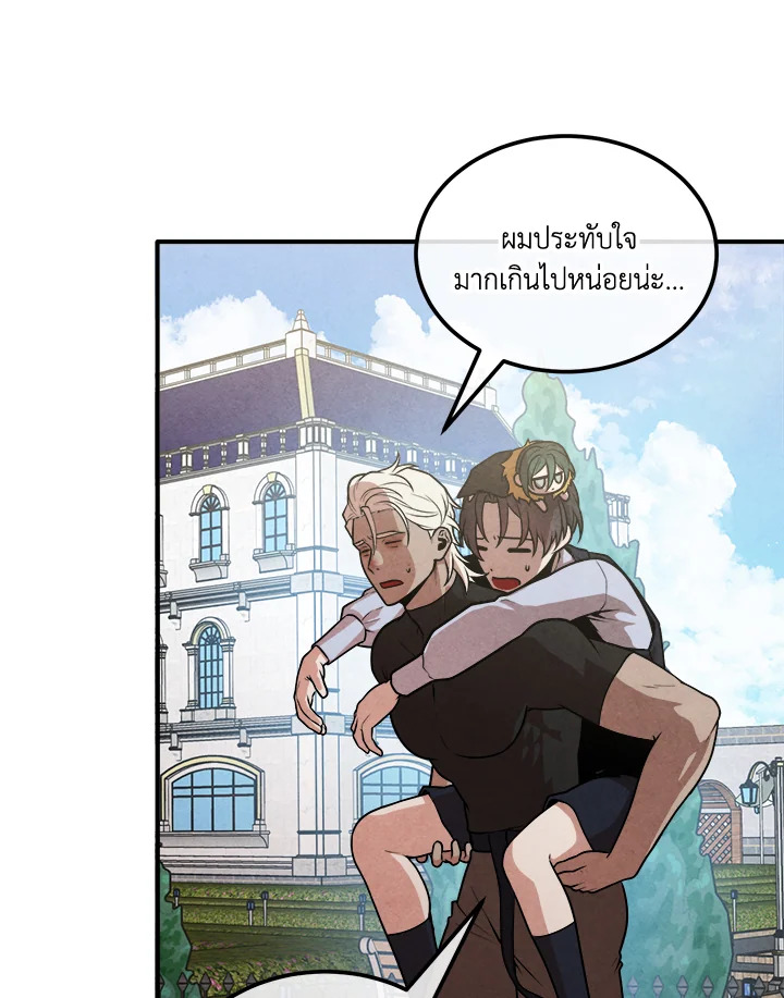 Legendary Youngest Son of the Marquis House ตอนที่ 109 แปลไทย