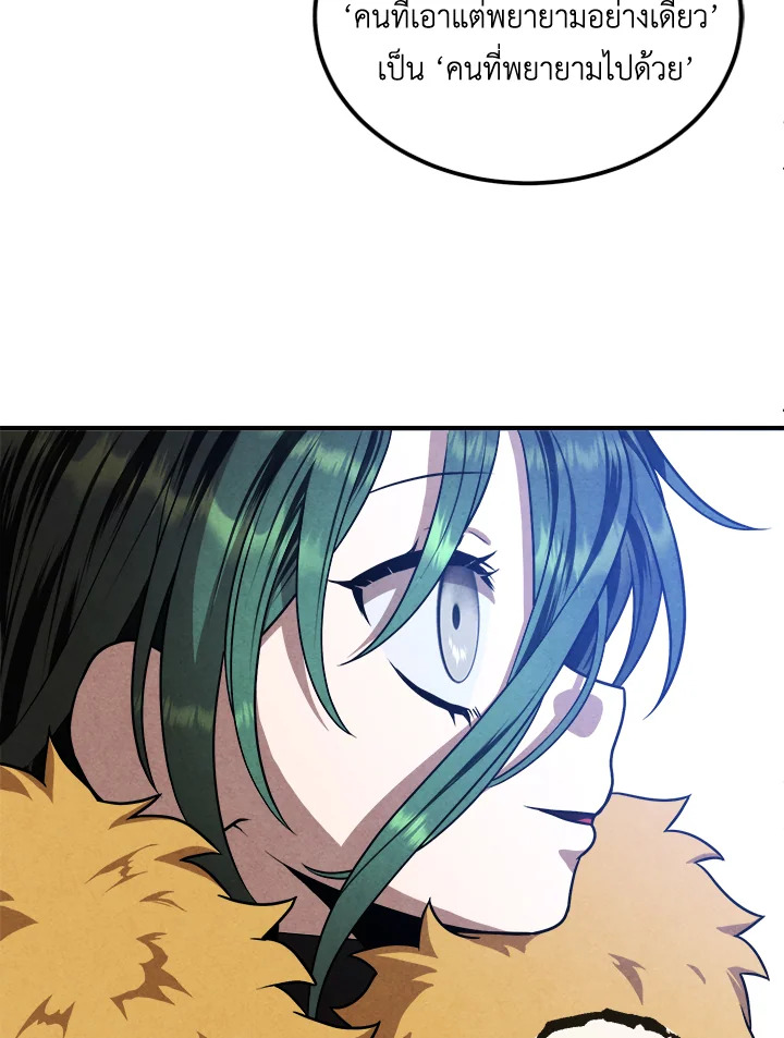 Legendary Youngest Son of the Marquis House ตอนที่ 109 แปลไทย