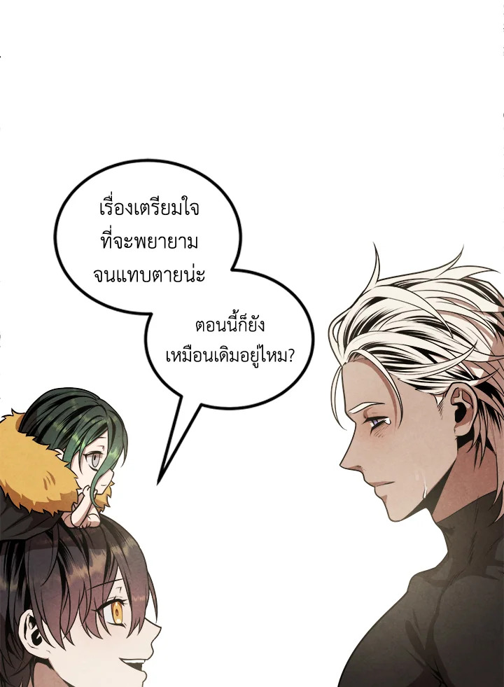 Legendary Youngest Son of the Marquis House ตอนที่ 109 แปลไทย