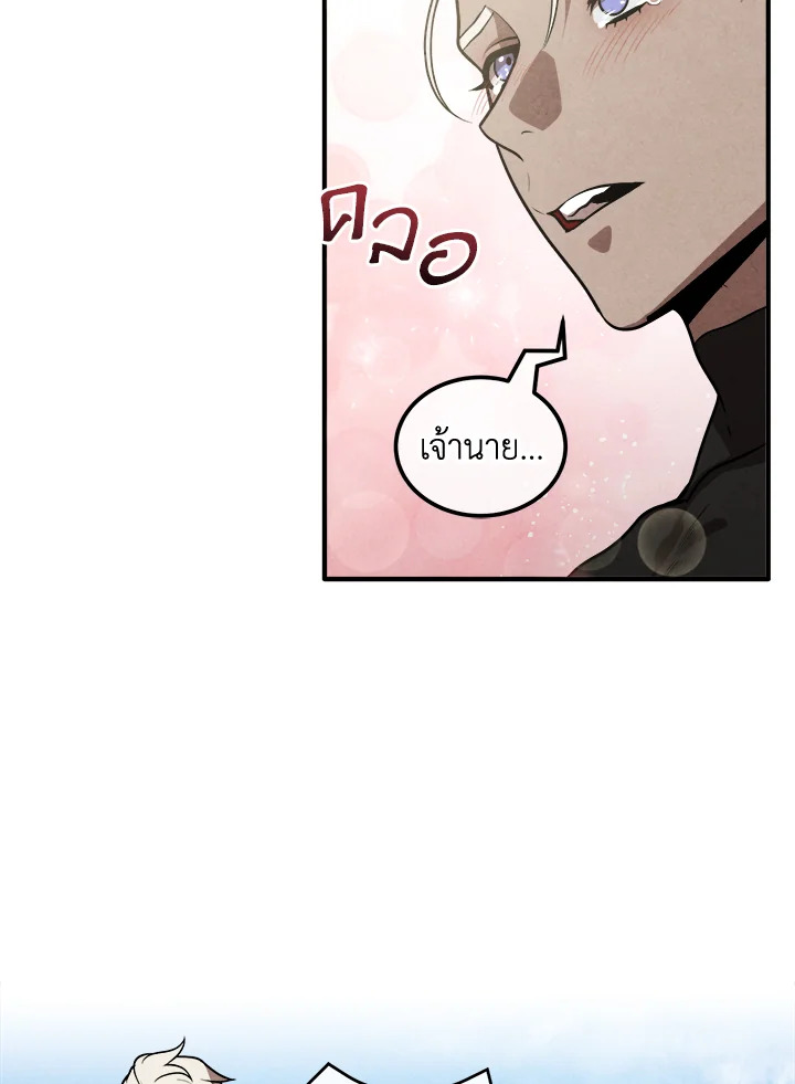 Legendary Youngest Son of the Marquis House ตอนที่ 109 แปลไทย