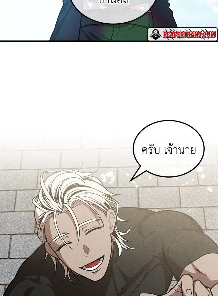 Legendary Youngest Son of the Marquis House ตอนที่ 109 แปลไทย