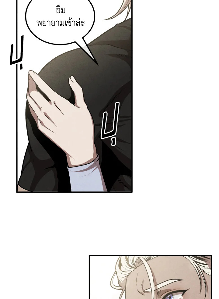 Legendary Youngest Son of the Marquis House ตอนที่ 109 แปลไทย