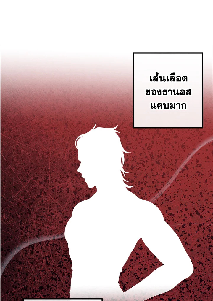 Legendary Youngest Son of the Marquis House ตอนที่ 109 แปลไทย