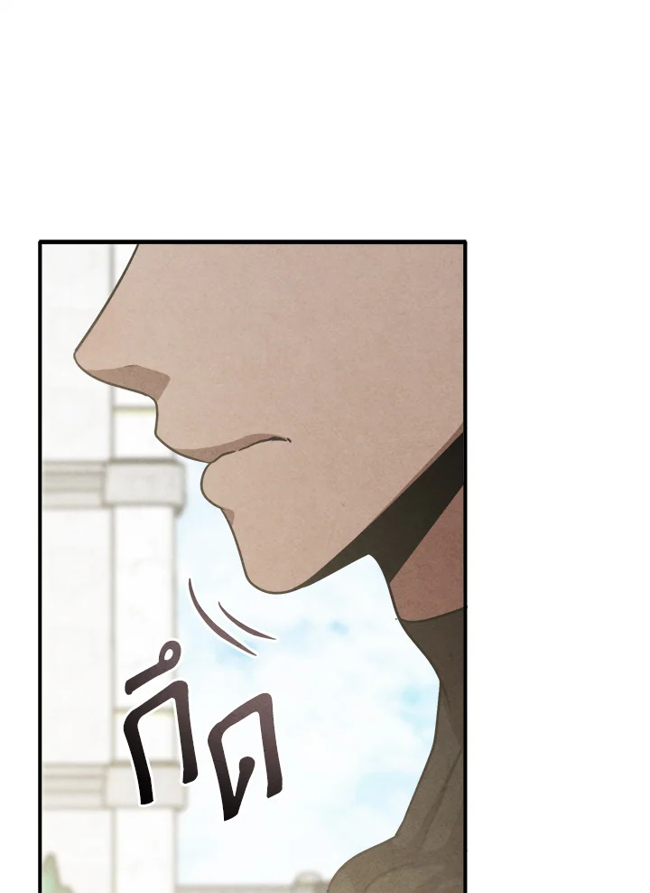 Legendary Youngest Son of the Marquis House ตอนที่ 109 แปลไทย