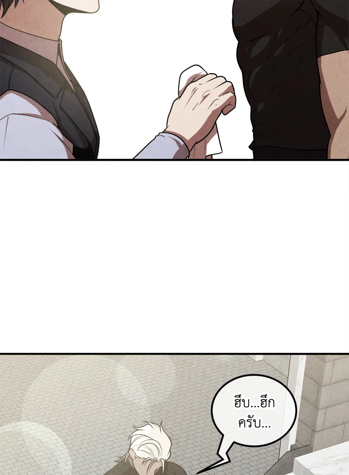 Legendary Youngest Son of the Marquis House ตอนที่ 109 แปลไทย