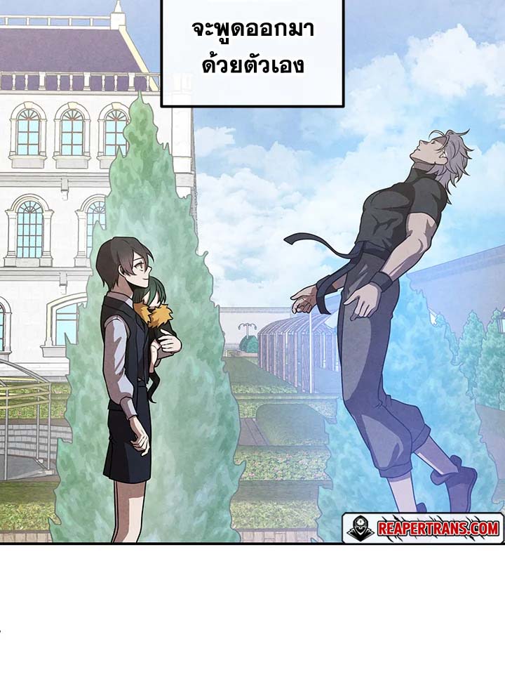 Legendary Youngest Son of the Marquis House ตอนที่ 109 แปลไทย