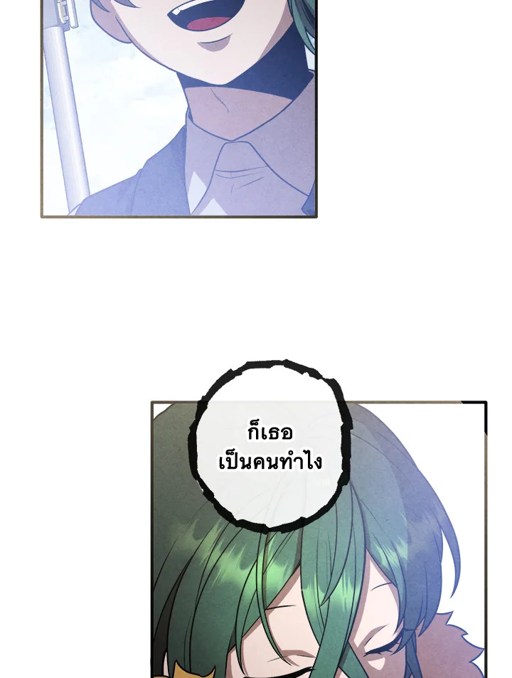 Legendary Youngest Son of the Marquis House ตอนที่ 109 แปลไทย