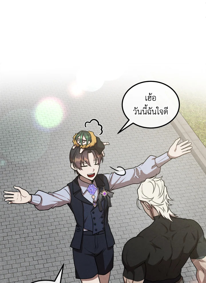 Legendary Youngest Son of the Marquis House ตอนที่ 109 แปลไทย