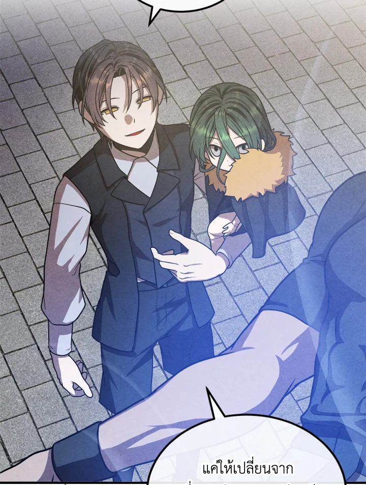 Legendary Youngest Son of the Marquis House ตอนที่ 109 แปลไทย