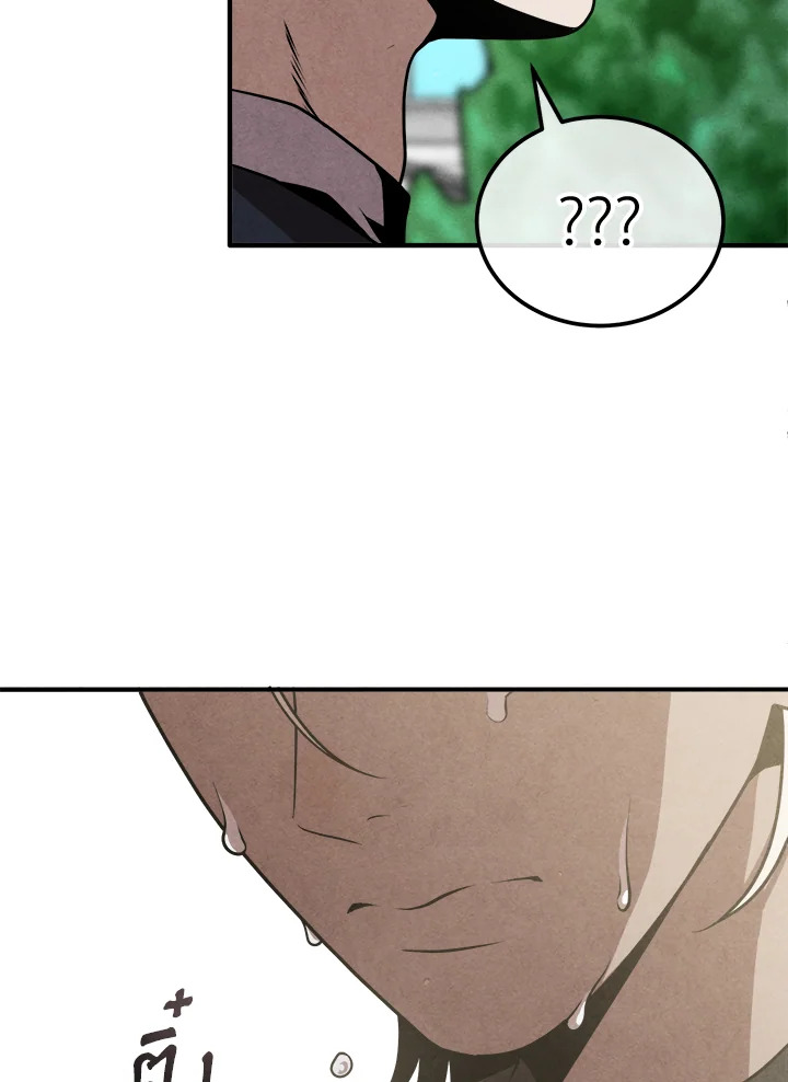 Legendary Youngest Son of the Marquis House ตอนที่ 109 แปลไทย