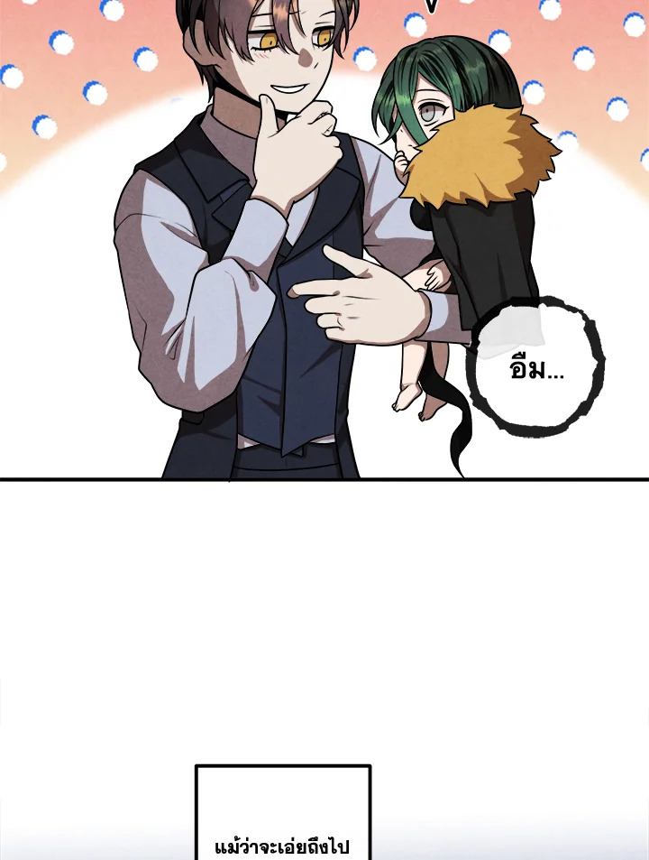 Legendary Youngest Son of the Marquis House ตอนที่ 109 แปลไทย