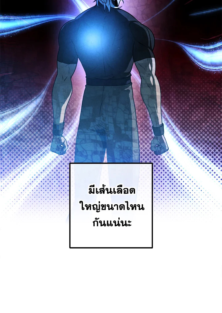 Legendary Youngest Son of the Marquis House ตอนที่ 109 แปลไทย