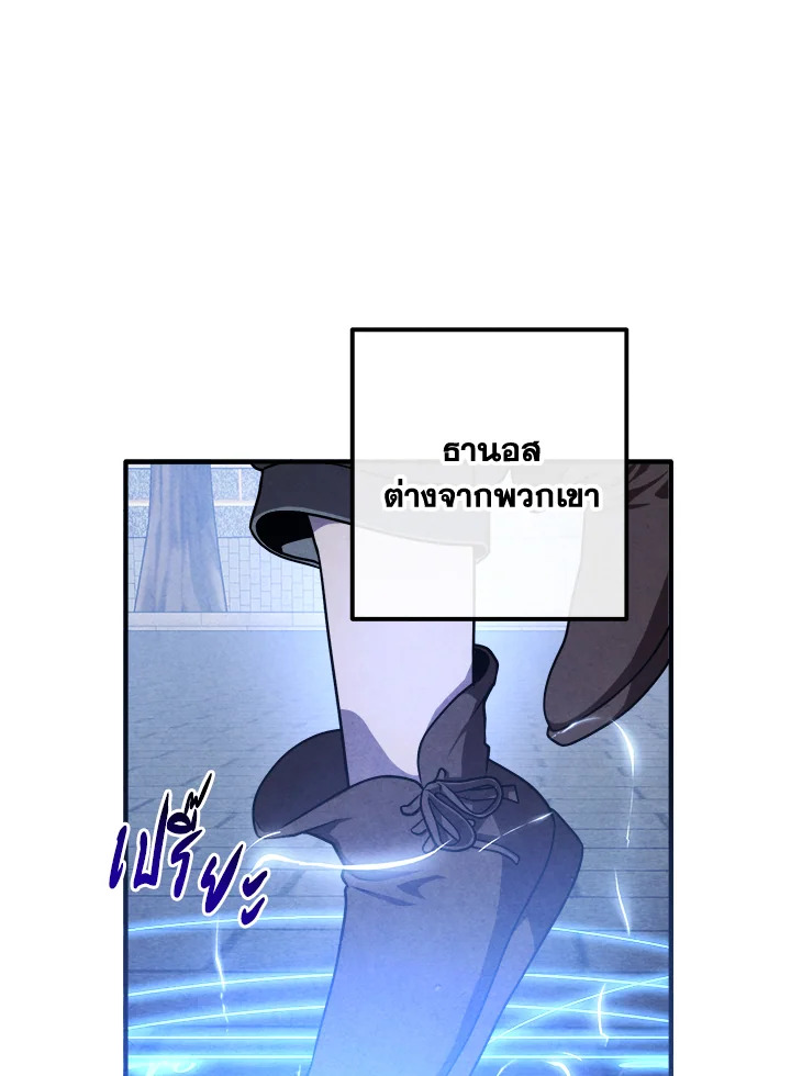 Legendary Youngest Son of the Marquis House ตอนที่ 109 แปลไทย