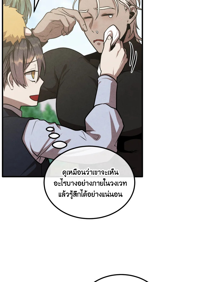 Legendary Youngest Son of the Marquis House ตอนที่ 109 แปลไทย