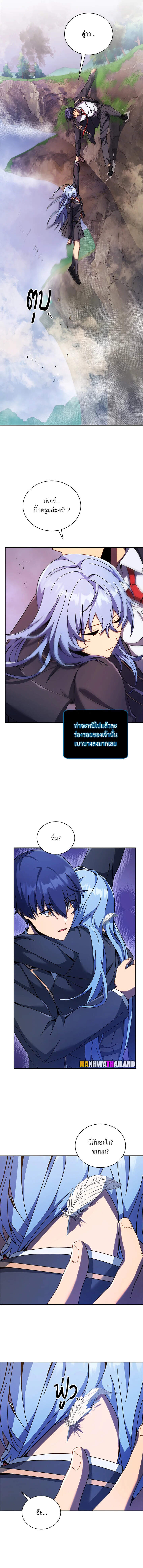Necromancer Academy’s Genius Summoner ตอนที่ 76 แปลไทย