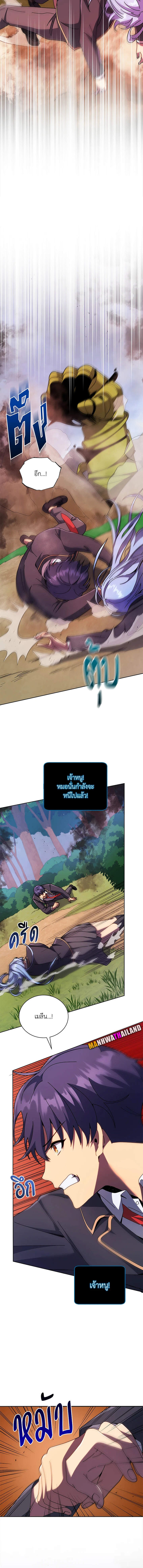 Necromancer Academy’s Genius Summoner ตอนที่ 76 แปลไทย