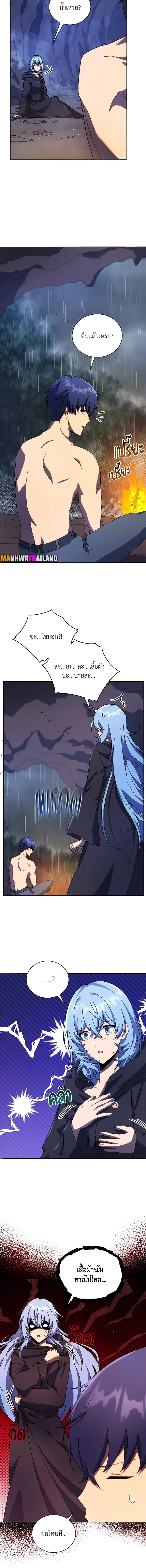 Necromancer Academy’s Genius Summoner ตอนที่ 76 แปลไทย