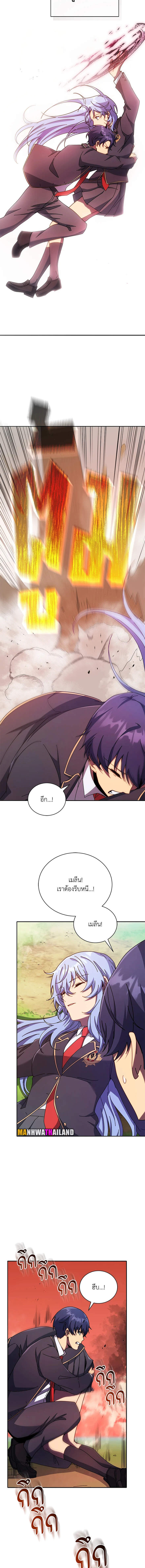 Necromancer Academy’s Genius Summoner ตอนที่ 76 แปลไทย