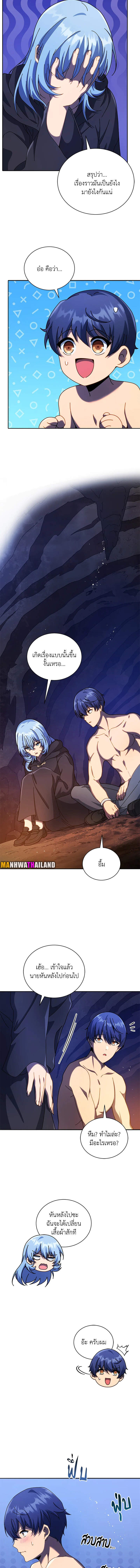 Necromancer Academy’s Genius Summoner ตอนที่ 76 แปลไทย