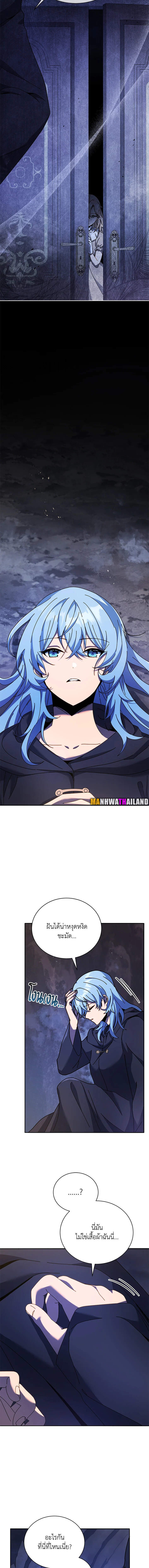 Necromancer Academy’s Genius Summoner ตอนที่ 76 แปลไทย