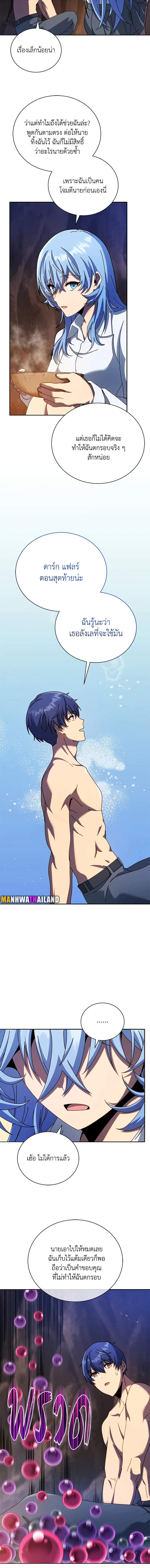 Necromancer Academy’s Genius Summoner ตอนที่ 76 แปลไทย