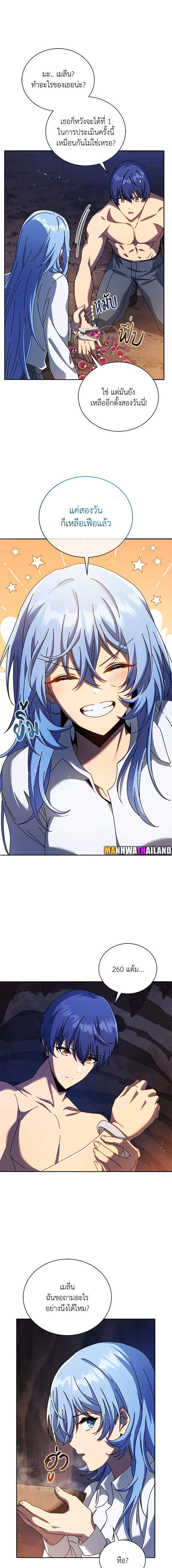 Necromancer Academy’s Genius Summoner ตอนที่ 76 แปลไทย