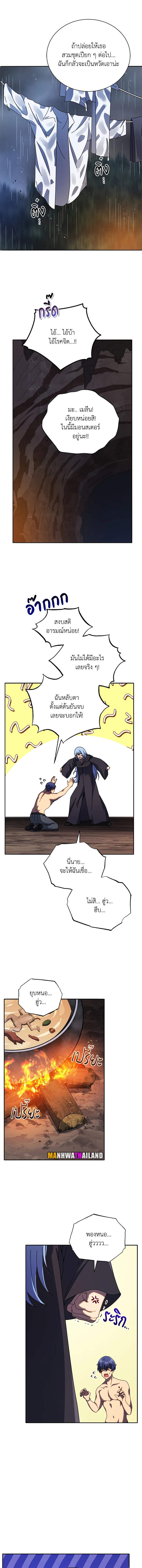 Necromancer Academy’s Genius Summoner ตอนที่ 76 แปลไทย